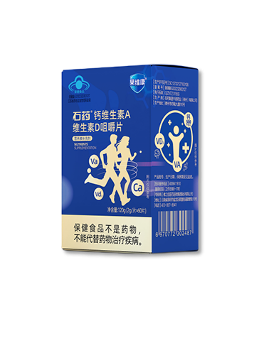 石药钙维生素A维生素D咀嚼片