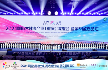 石药918搏天堂：二十载匠心筑梦，守护国人健康